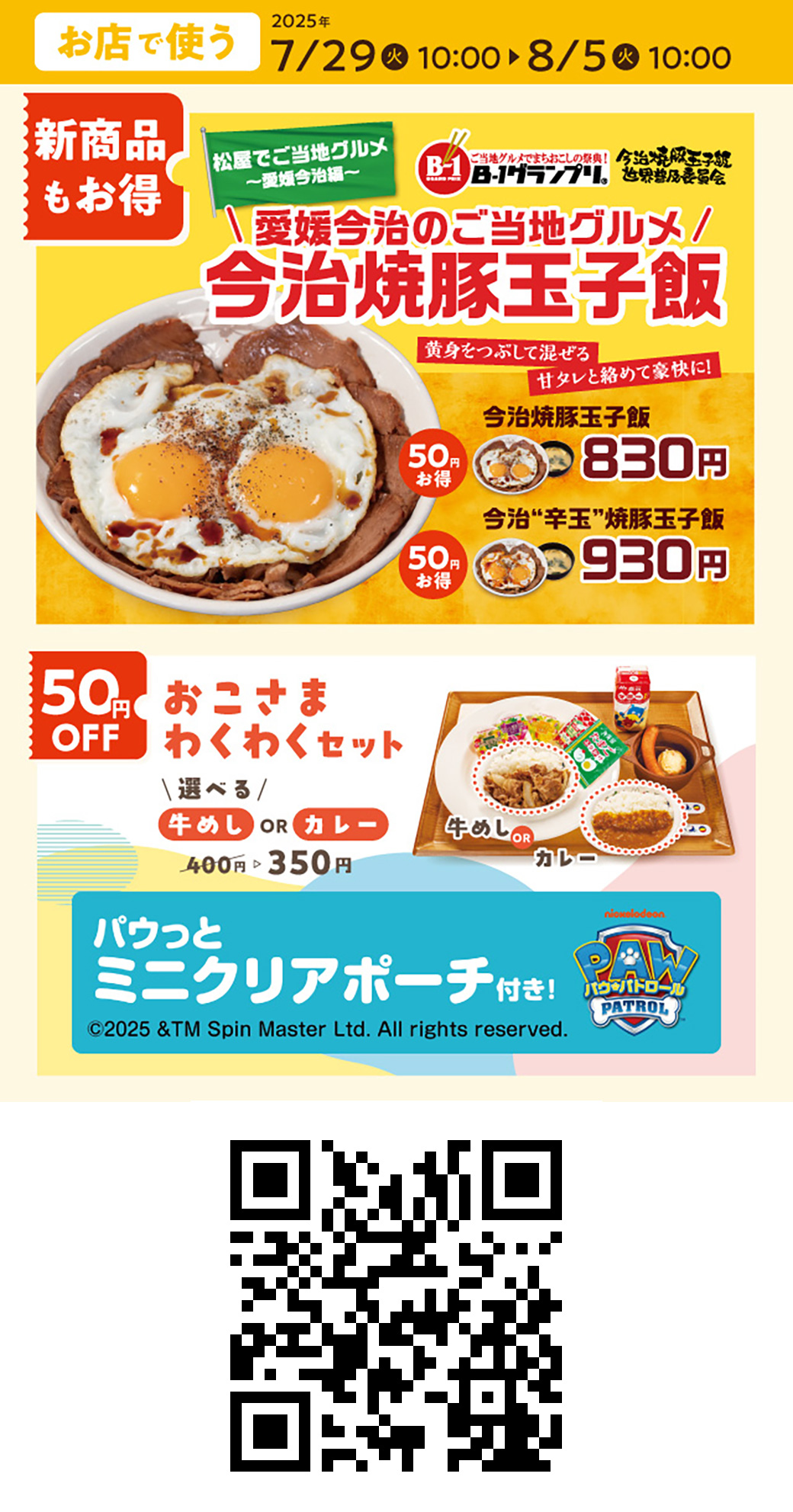料理の写真