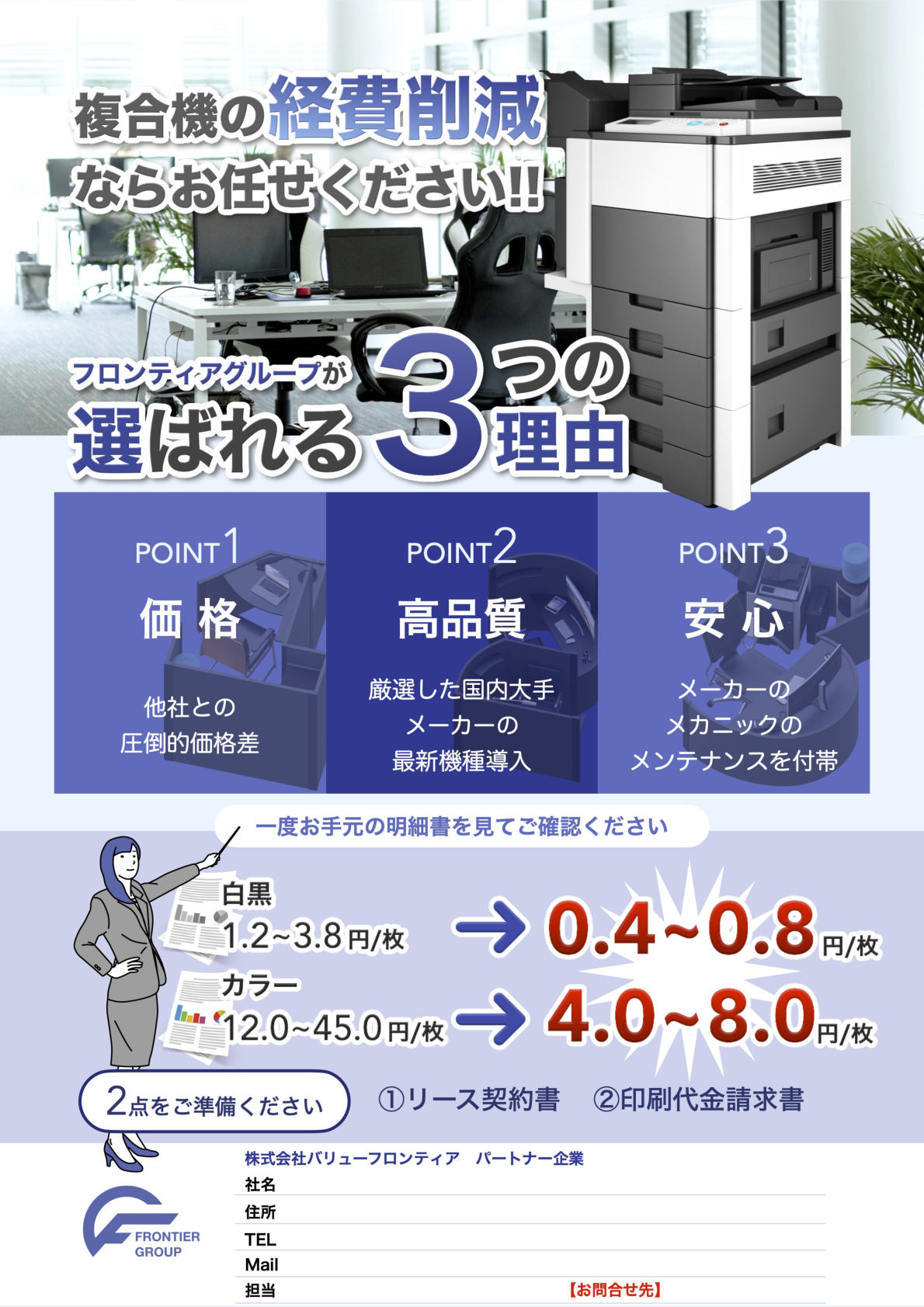 プレス写真