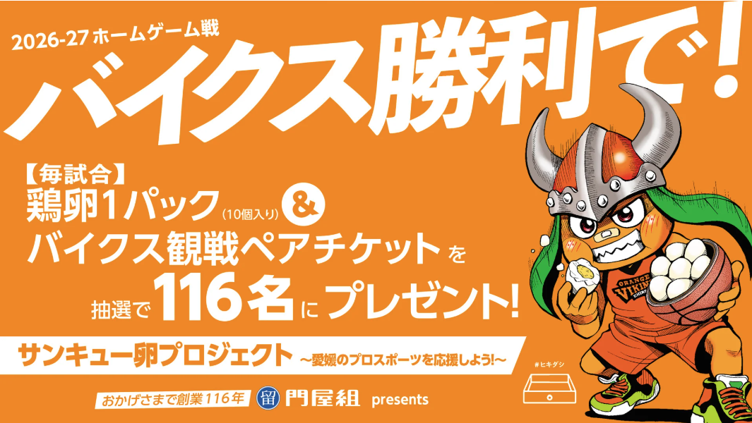 プレス写真