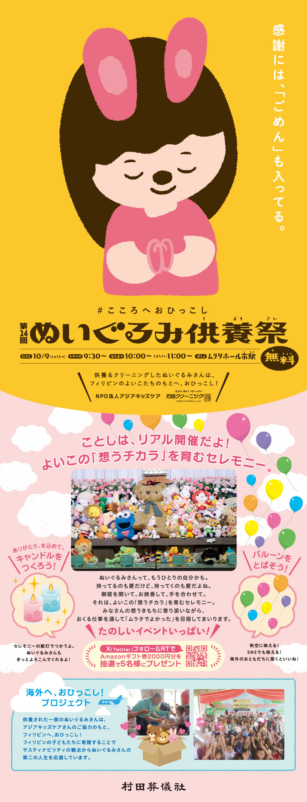 プレス写真