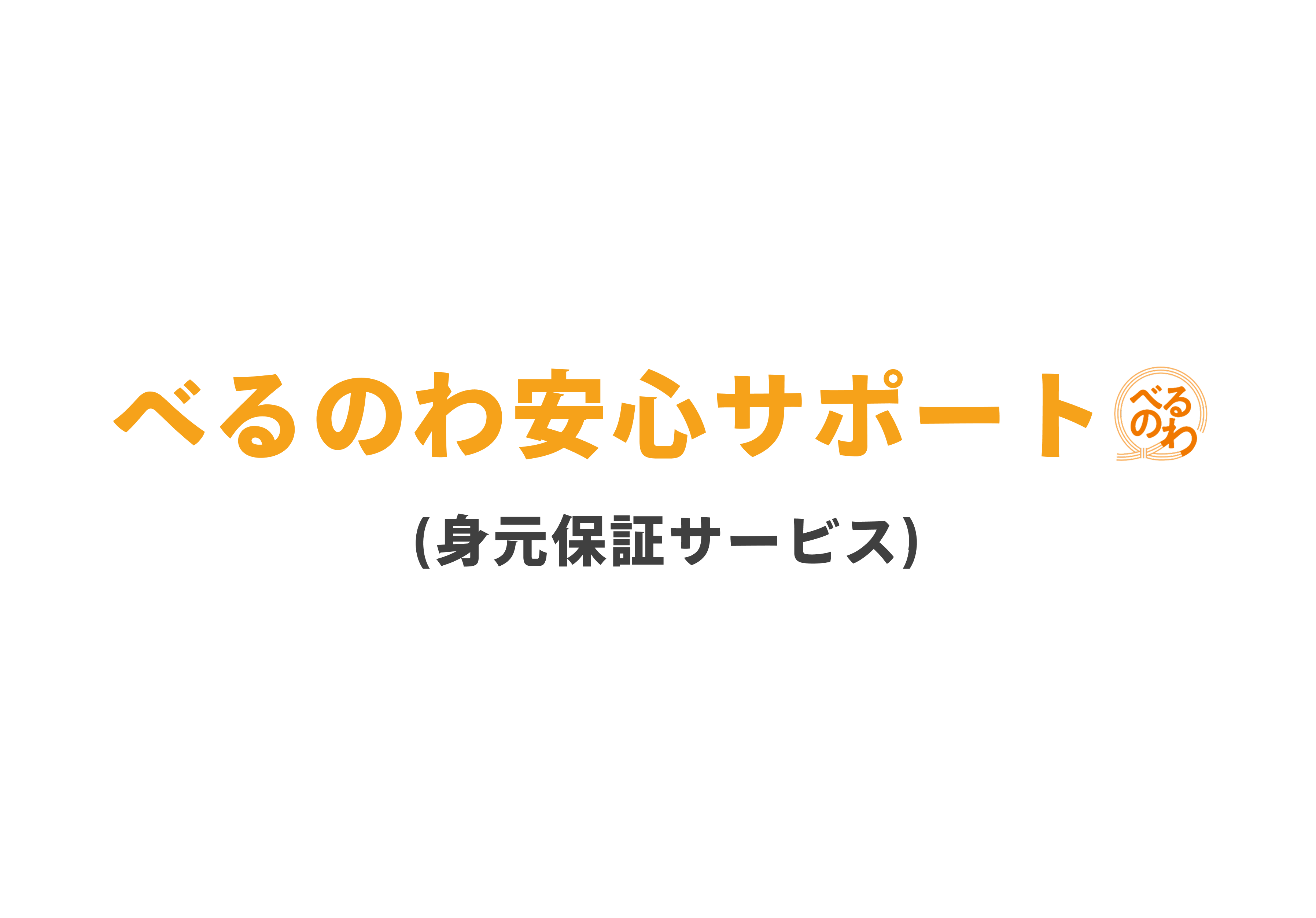 プレス写真