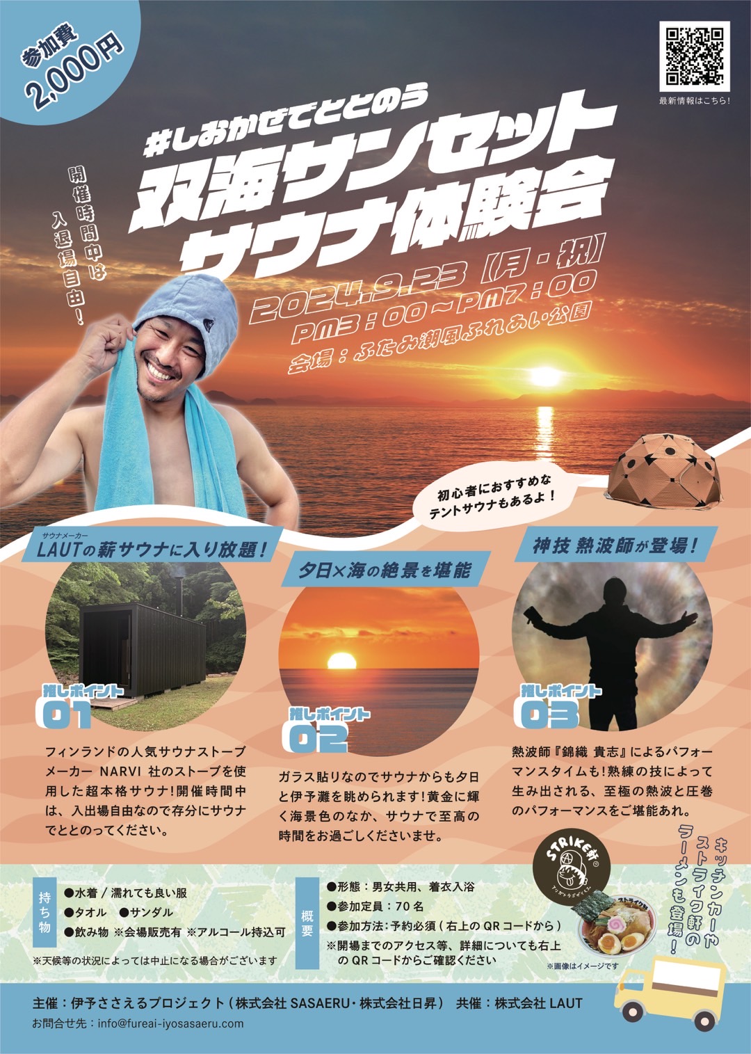 プレス写真