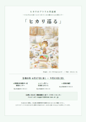 プレス写真