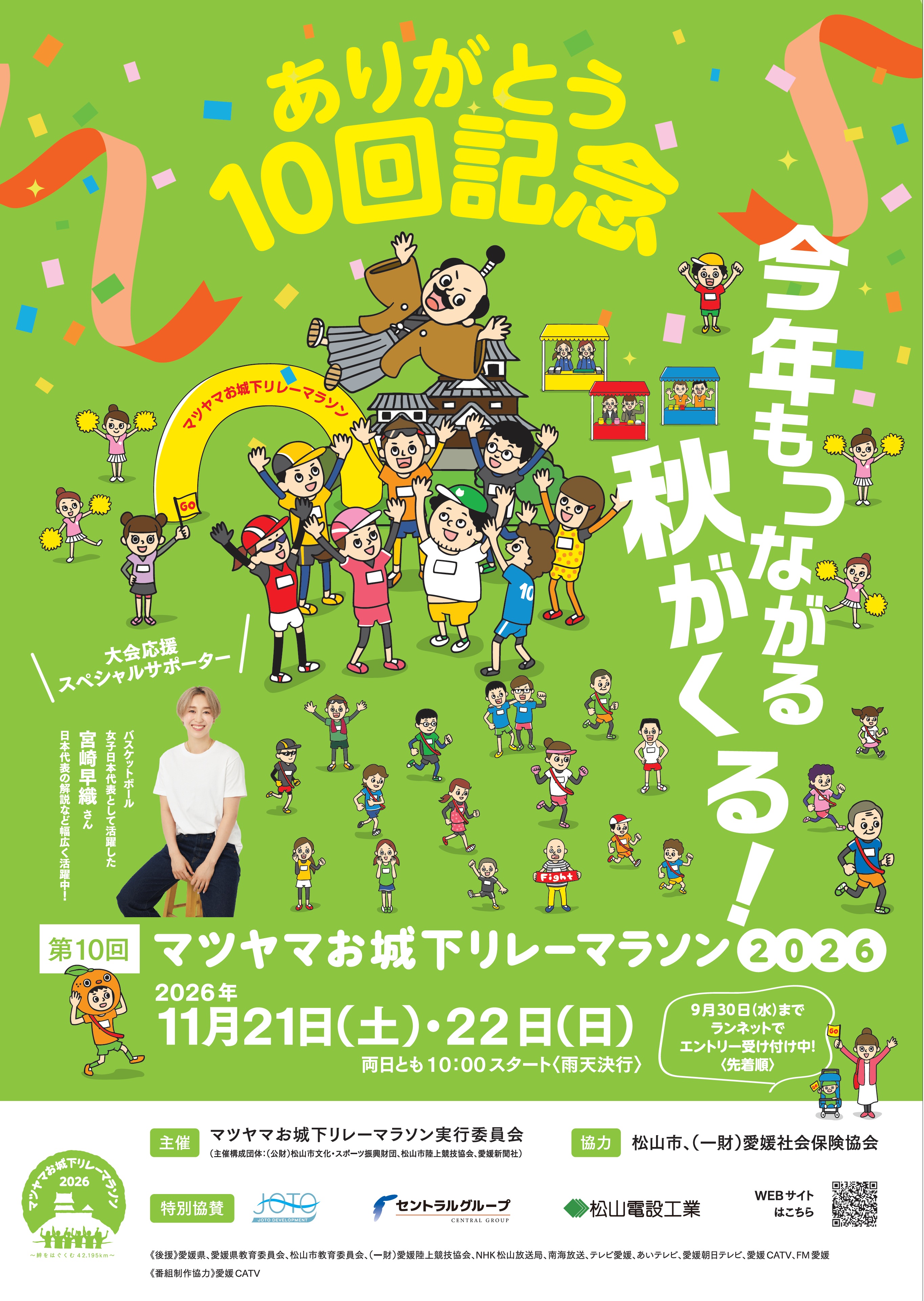 プレス写真