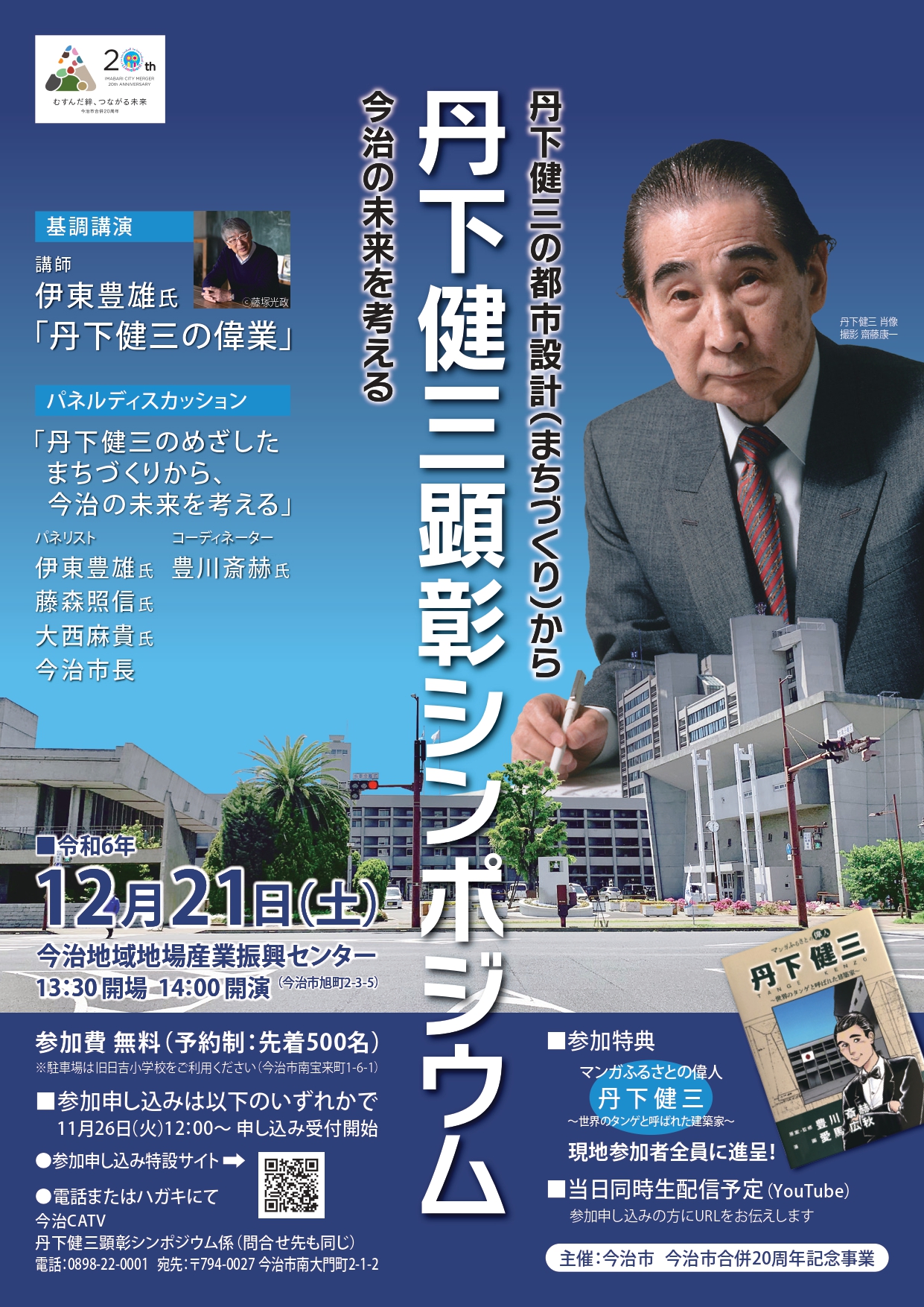 プレス写真