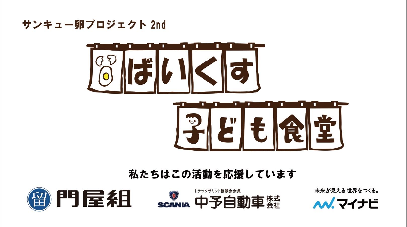 プレス写真