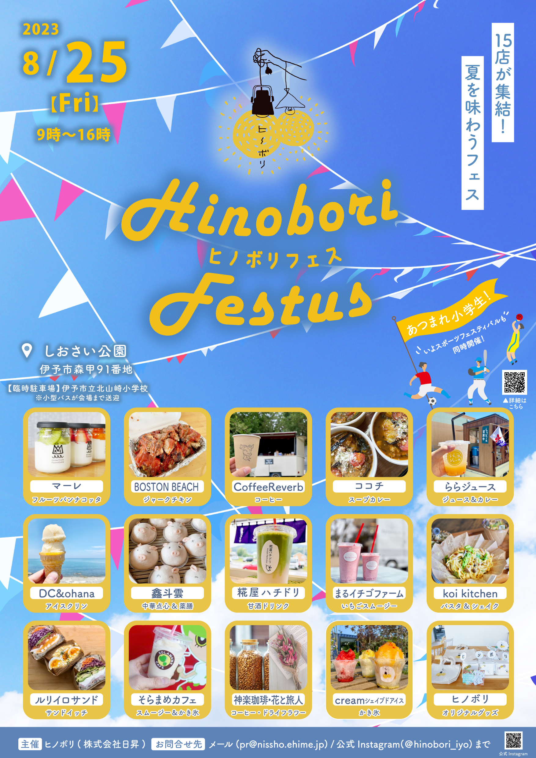 プレス写真