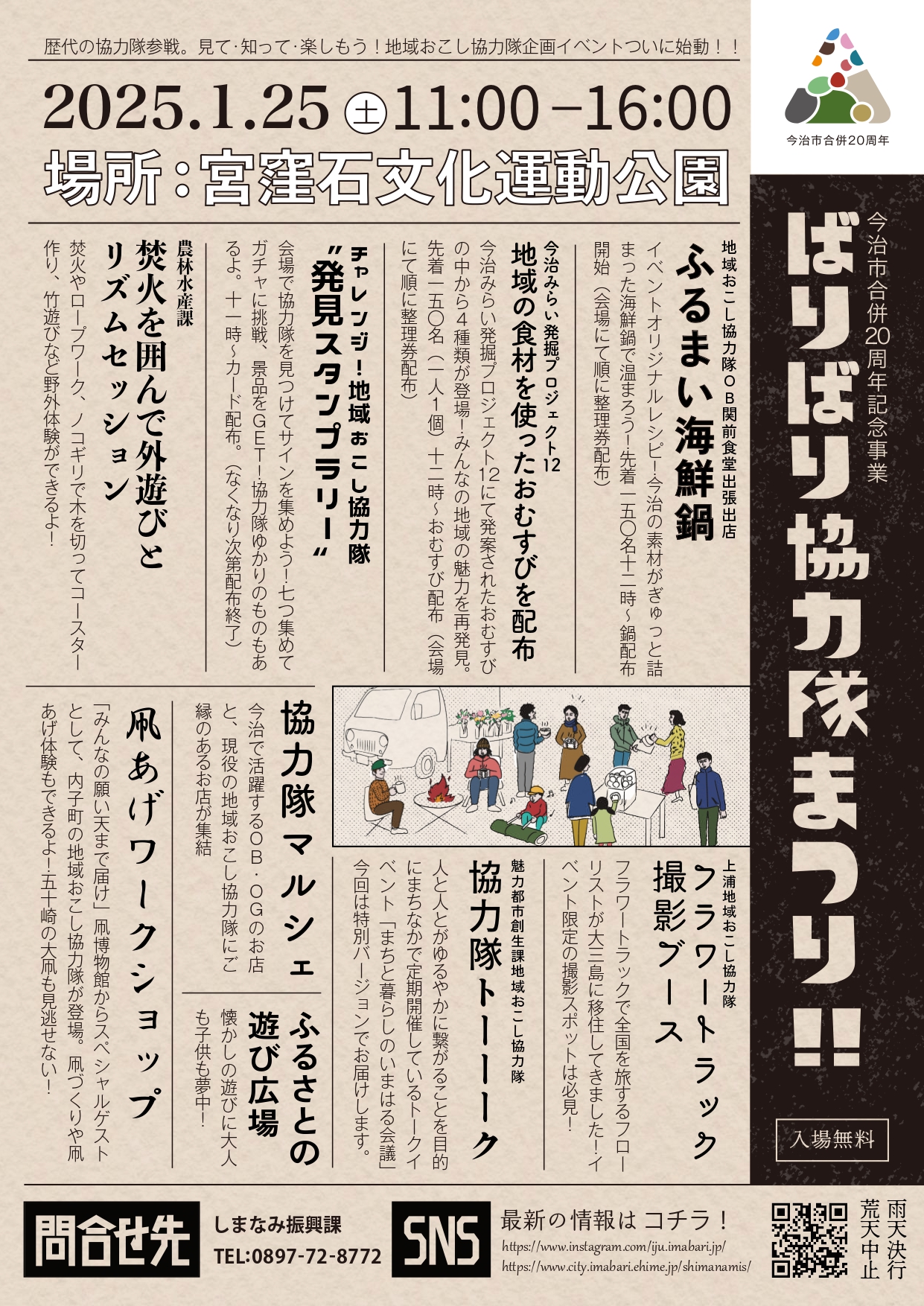 プレス写真