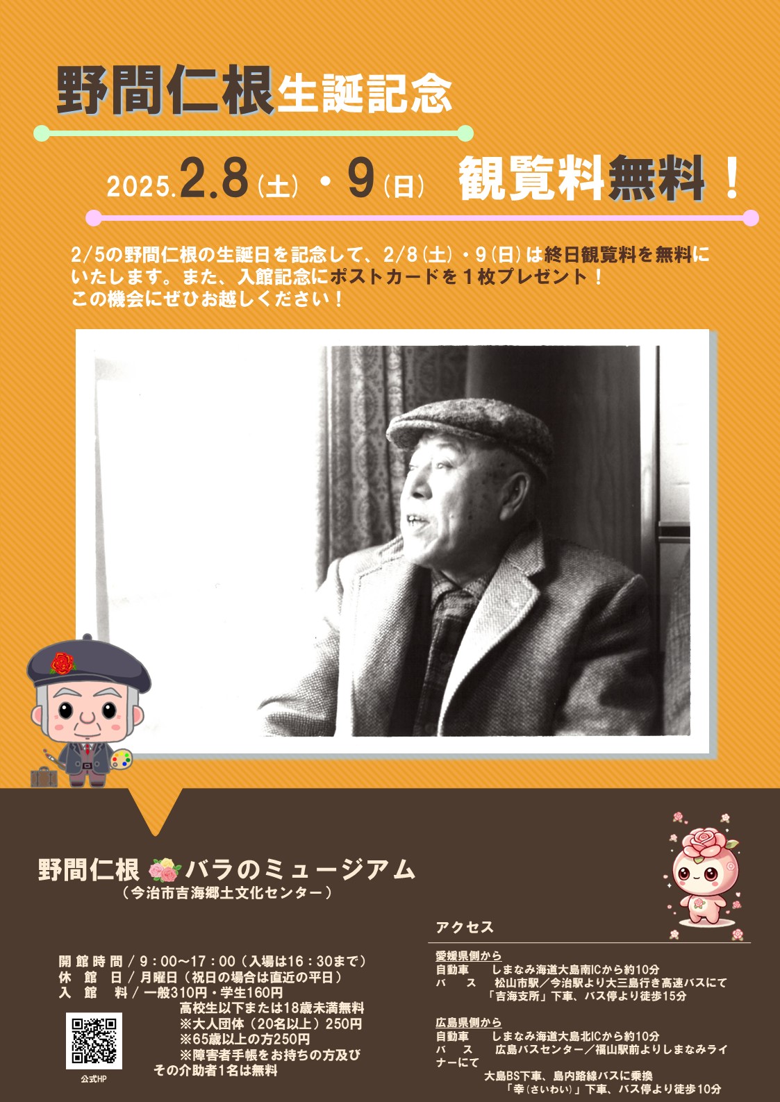 プレス写真